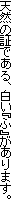 VȐ؂łAwӁx܂B